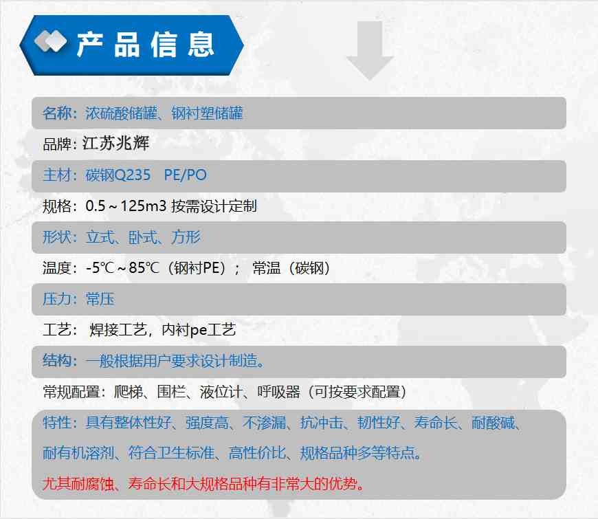 鋼襯塑攪拌罐