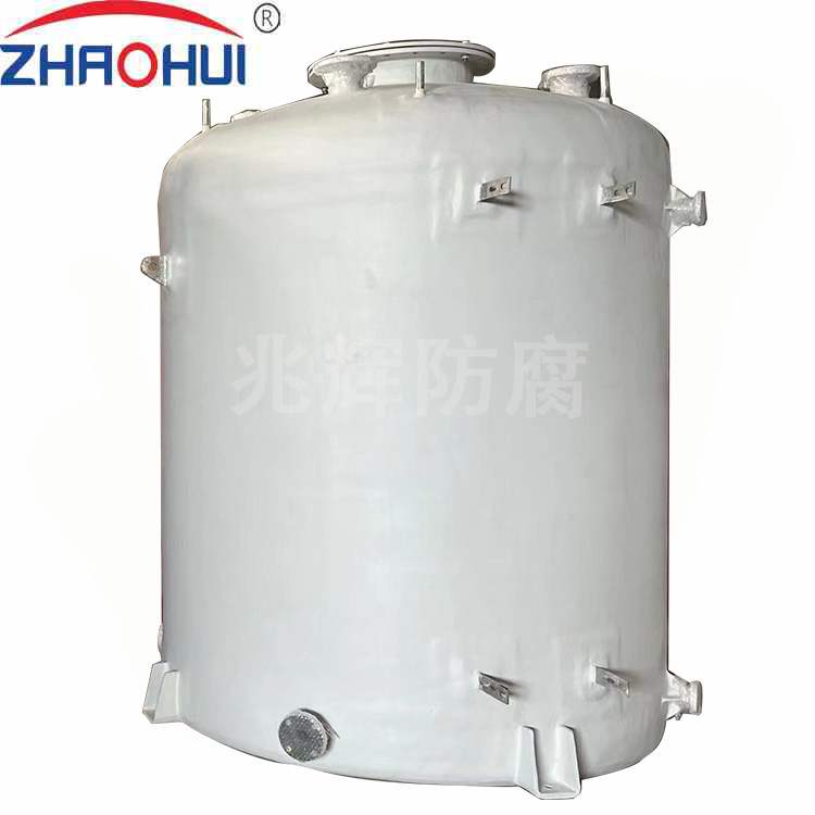 玻璃鋼襯四氟儲罐
